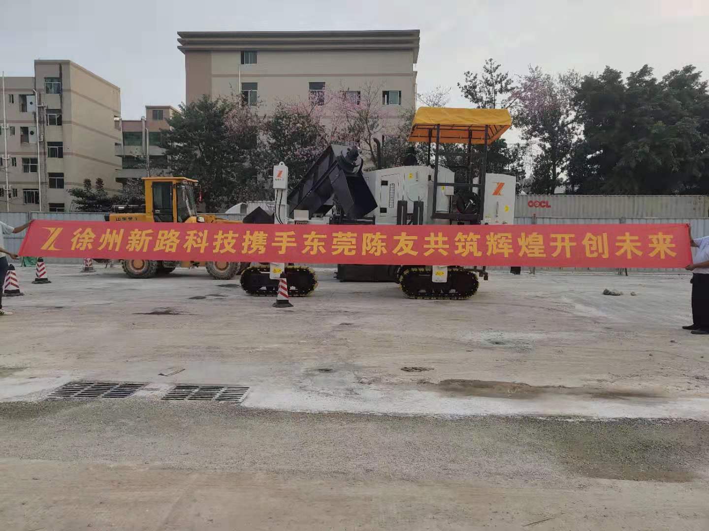 徐州新路科技nc1300混凝土滑模攤鋪機攜手東莞陳友，共筑輝煌未來